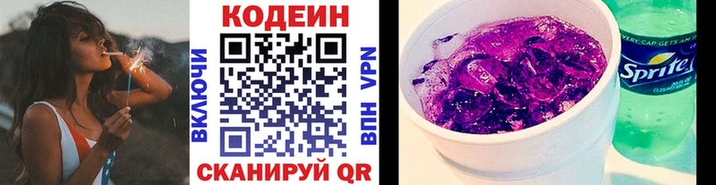 KRAKEN зеркало  Новый Уренгой  Codein напиток Lean (лин) 