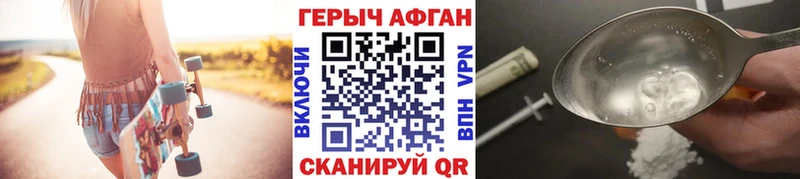 Героин герыч  Новый Уренгой 