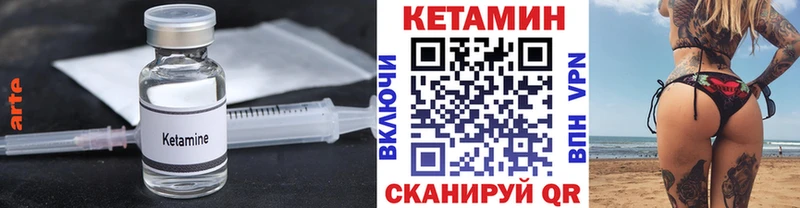 где продают   Новый Уренгой  Кетамин ketamine 