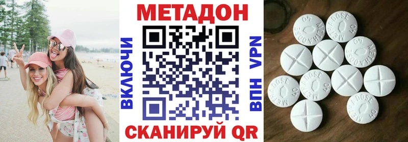 МЕТАДОН мёд Новый Уренгой